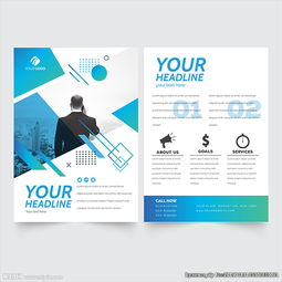 現(xiàn)代金融貿(mào)易商務(wù)咨詢(xún)公司海報(bào)圖片