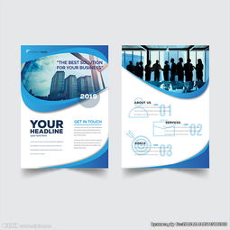 現(xiàn)代風(fēng)商務(wù)金融咨詢(xún)公司宣傳單圖片