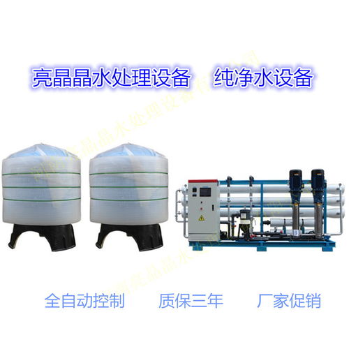 南樂地下水除泥沙預處理與2噸/小時反滲透凈水設備解析