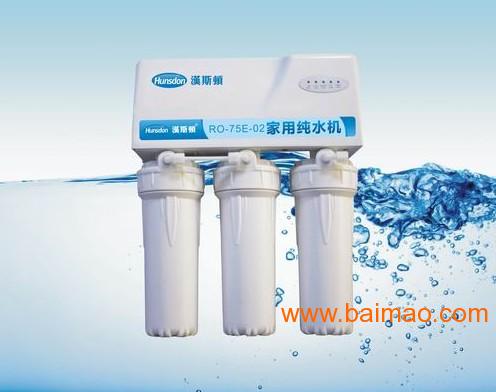 青島漢斯頓凈水機 優質凈水設備的生產與選購指南