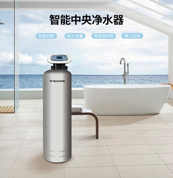 諾百納智能中央凈水機(jī) 全屋智能凈水，守護(hù)家庭健康之源