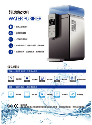 凈水機加熱功能 現代凈水設備的新升級與實用價值